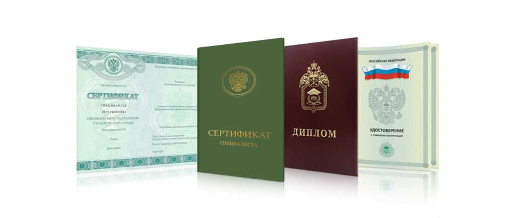 Купить диплом любого учебного заведения 159
