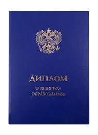 Купить диплом в Дербенте официально 3 Купить диплом в Дербенте официально 3