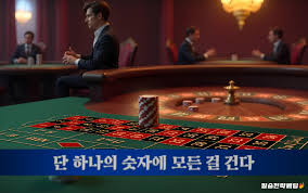 카지노 룰렛 최고의 승리 전략과 팁